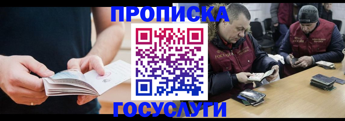 временная регистрация госуслуги в Нефтекамске